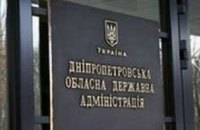 Облгосадминистрация Днепропетровска планирует ввести в эксплуатацию 3 станции метро в 2008 году