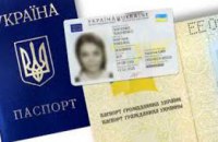 Как и где оформить ID-паспорт?