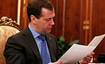 Дмитрия Медведева утвердили на пост премьер-министра России