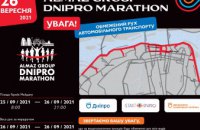«5th Almaz Group Dnipro Marathon»: 25 та 26 вересня у центрі Дніпра буде обмежено автомобільних рух