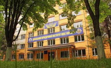 На Днепропетровщине после ремонта открывается Донецкий юридический институт