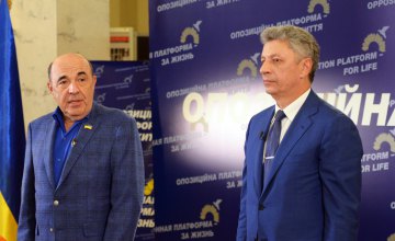 Вадим Рабинович и Юрий Бойко возглавили фракцию «Оппозиционная платформа – За життя»