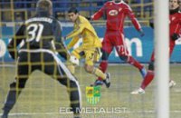 «Металлист» вышел в плей-офф Лиги Европы
