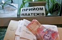 С 1 января 2018 года на Днепропетровщине существенно изменится механизм начисления субсидий