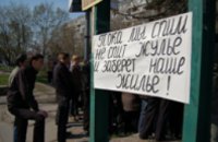 В Днепропетровске жителям общежития по пр. Правды, 40, не дают приватизировать комнаты