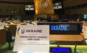 Украина избрана в Совет по правам человека ООН