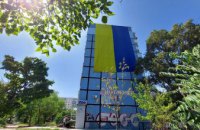 У Дніпрі на фасаді багатоповерхівки розгорнули прапор України