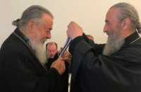 Митрополит Ириней награжден орденом святого апостола Андрея Первозванного