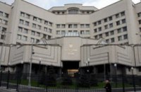 Кабмин выделил на содержание уволенных судей КС 2,7 млн грн