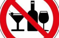 У п'яти громадах Синельниківського району ввели заборону на продаж алкоголю