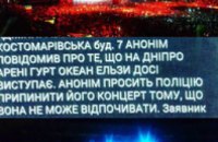 Жительница Днепропетровска пожаловалась на Вакарчука в полицию 