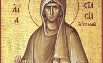 Сьогодні православні шанують пам'ять преподобномучениці Анастасії Римлянині
