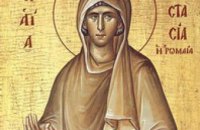 Сьогодні православні шанують пам'ять преподобномучениці Анастасії Римлянині