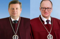 Рада уволила двух судей Конституционного суда