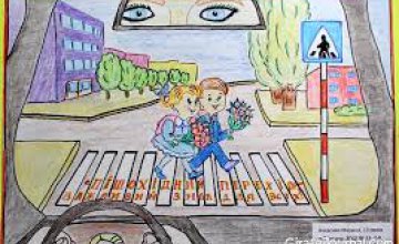 В Днепре полиция объявила конкурс детских рисунков