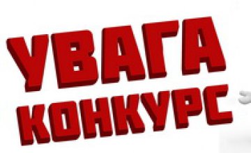 Деятелей культуры Днепропетровщины приглашают на Всеукраинский фестиваль «Золотий перетин Львову»
