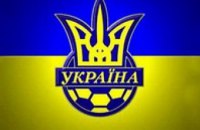 Сборная Украины отказалась играть товарищеский матч со США из-за событий в стране