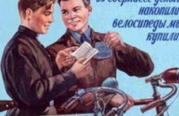 «Procter&Gamble-Украина» подарила 49 велосипедов днепропетровским почтальонам