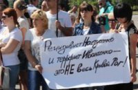 В Кривом Роге сотни людей собрались на акцию против захвата города криминалом (ФОТО)