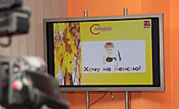 Почему система пенсионного обеспечения в Украине неэффективна (ВИДЕО)