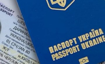 ​Более 50 тыс. жителей Днепропетровщине не пришли забирать загранпаспорт