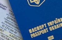 ​Более 50 тыс. жителей Днепропетровщине не пришли забирать загранпаспорт