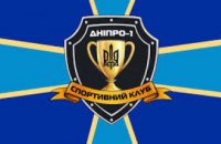 Официально: Дмитрий Коркишко - игрок СК «Днепр-1»