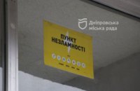 «Місто піклується - місто готується»: Дніпровський електротранспорт повністю облаштував Пункти незламності