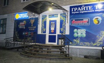 В Павлограде трое вооруженных мужчин ограбили «Национальную лотерею»