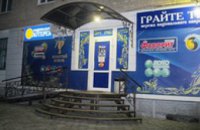 В Павлограде трое вооруженных мужчин ограбили «Национальную лотерею»