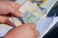 В двух городах Украины запустили online-обмен водительских прав
