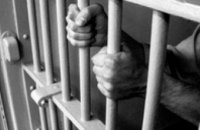 В Кривом Роге суд приговорил мужчину к 14 годам тюрьмы за жестокое убийство и автоугон