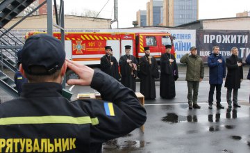 Дніпропетровських рятувальників привітали з професійним святом