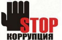  В Днепропетровске состоялось совещание руководства облсовета с бизнес кругами, посвященное проблеме борьбы с коррупцией  