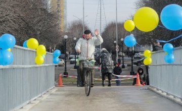 В Павлограде открыли после реконструкции пешеходный мост – Валентин Резниченко
