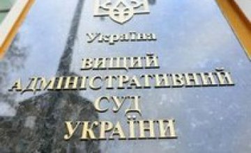 ВАСУ открыл производство о легитимности назначения Арсения Яценюка Премьер-министром Украины