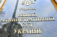 ВАСУ открыл производство о легитимности назначения Арсения Яценюка Премьер-министром Украины