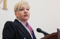 Гонтарева объявила об отставке: «Моя миссия полностью выполнена, реформы сделаны»