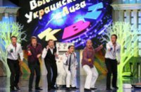 Александр Вилкул поздравил сборную команду КВН Днепропетровской области с завоеванием Кубка Президента Украины