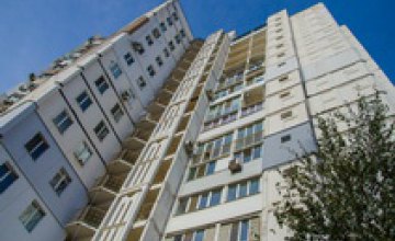 95 квартир получили семьи бойцов АТО на Днепропетровщине, - Валентин Резниченко