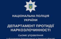 Днепропетровские полицейские задержали вооруженного наркодельца
