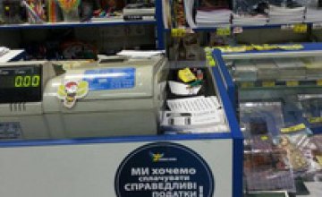 Днепровские предприниматели объявляют бойкот налогам