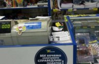 Днепровские предприниматели объявляют бойкот налогам