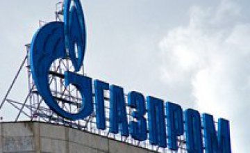 С апреля «Газпром» отменяет льготы на поставку газа в Украину