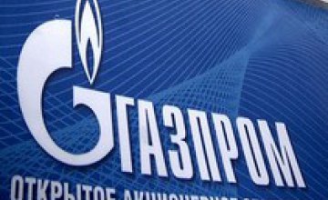 «Газпром» подал иск в Стокгольмский арбитраж против «Нафтогаза»