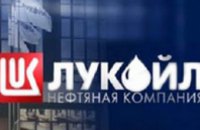 Компания «Лукойл» продала все заправки в Крыму
