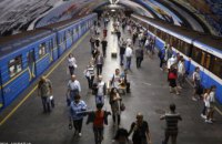 В Киеве планируют возобновить работу метро