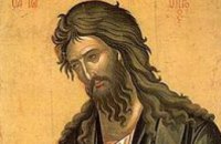 Сегодня православные отмечают Зачатие честного, славного Пророка, Предтечи и Крестителя Господня Иоанна