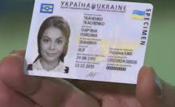 Заплатили и забыли: порядка 2 тысяч жителей Днепропетровщины не пришли забирать ID-карты