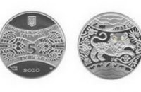 5 января НБУ введет в оборот памятную монету «Год Тигра»